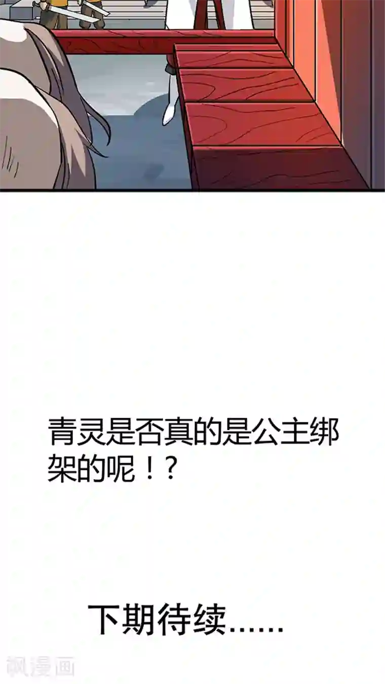 风鬼传说第66话