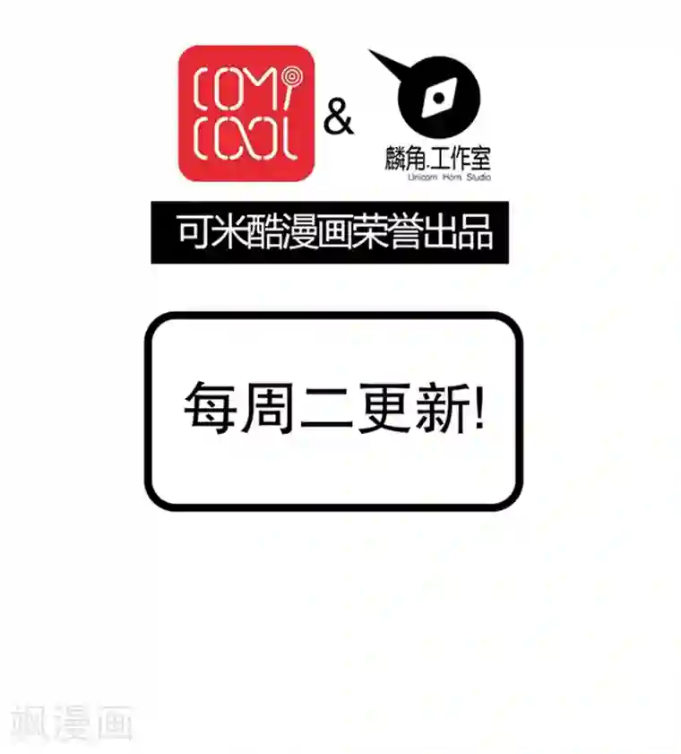 风鬼传说第66话