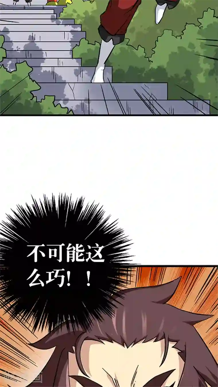 风鬼传说第66话