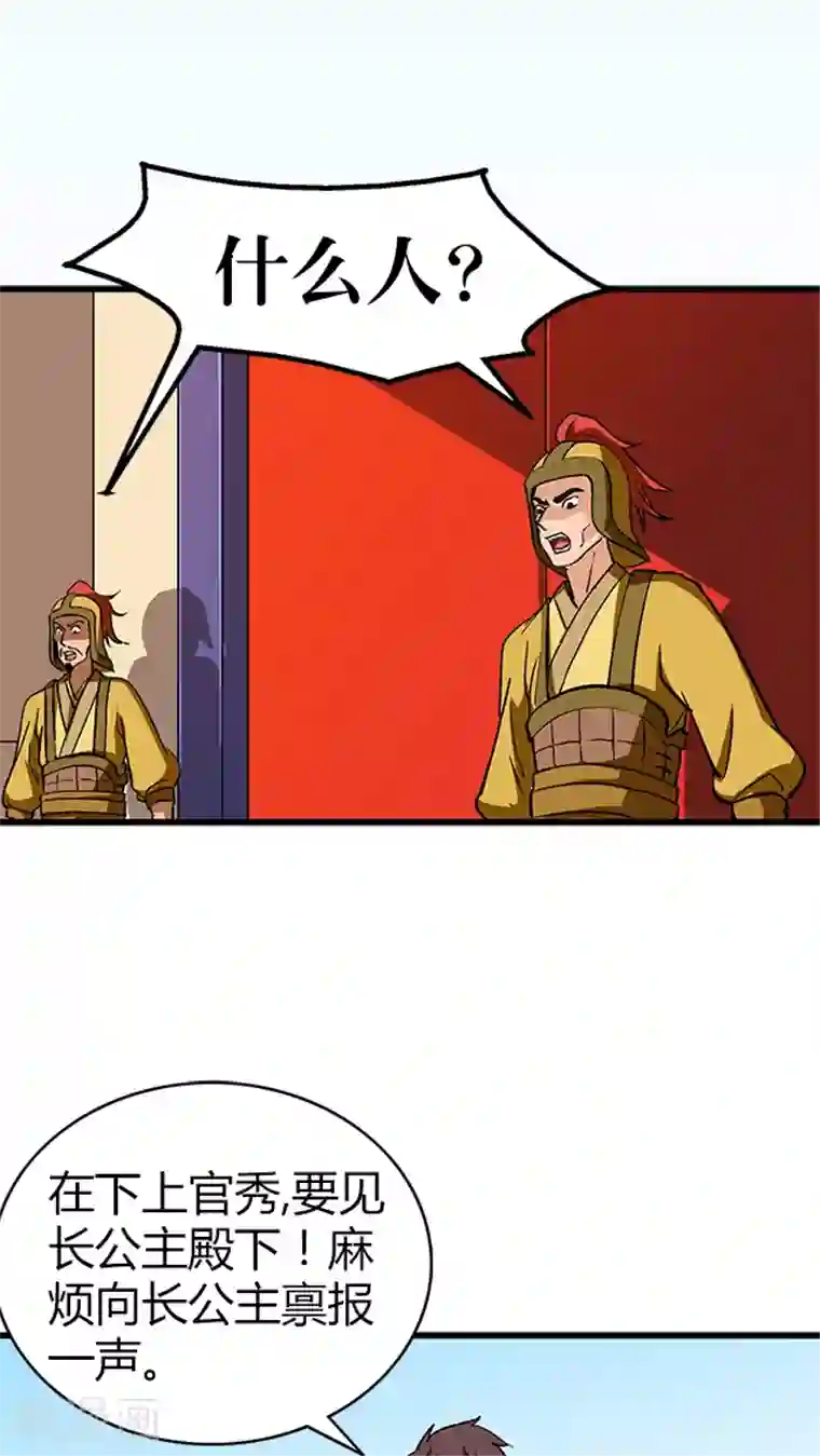 风鬼传说第66话