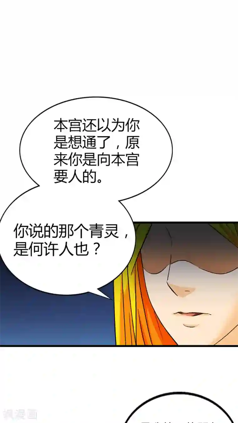 风鬼传说第67话