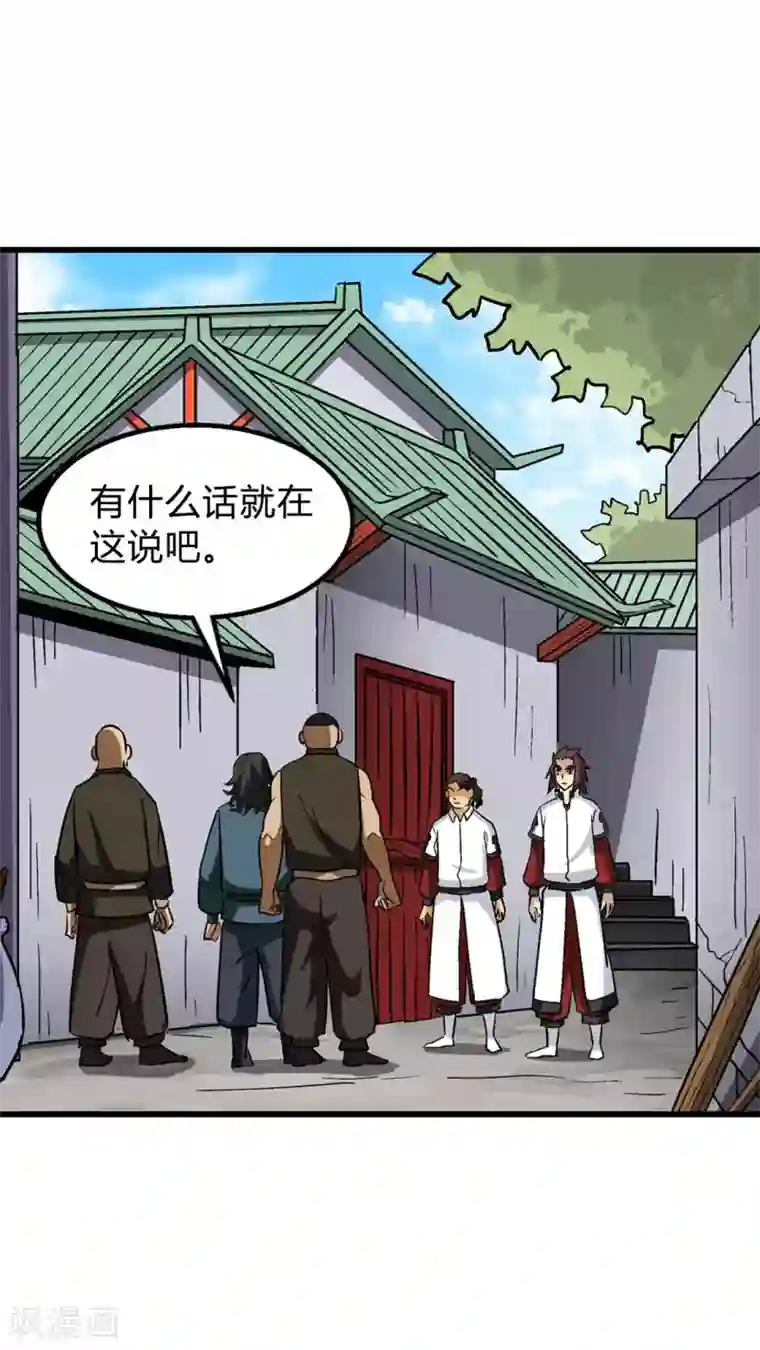 风鬼传说第67话