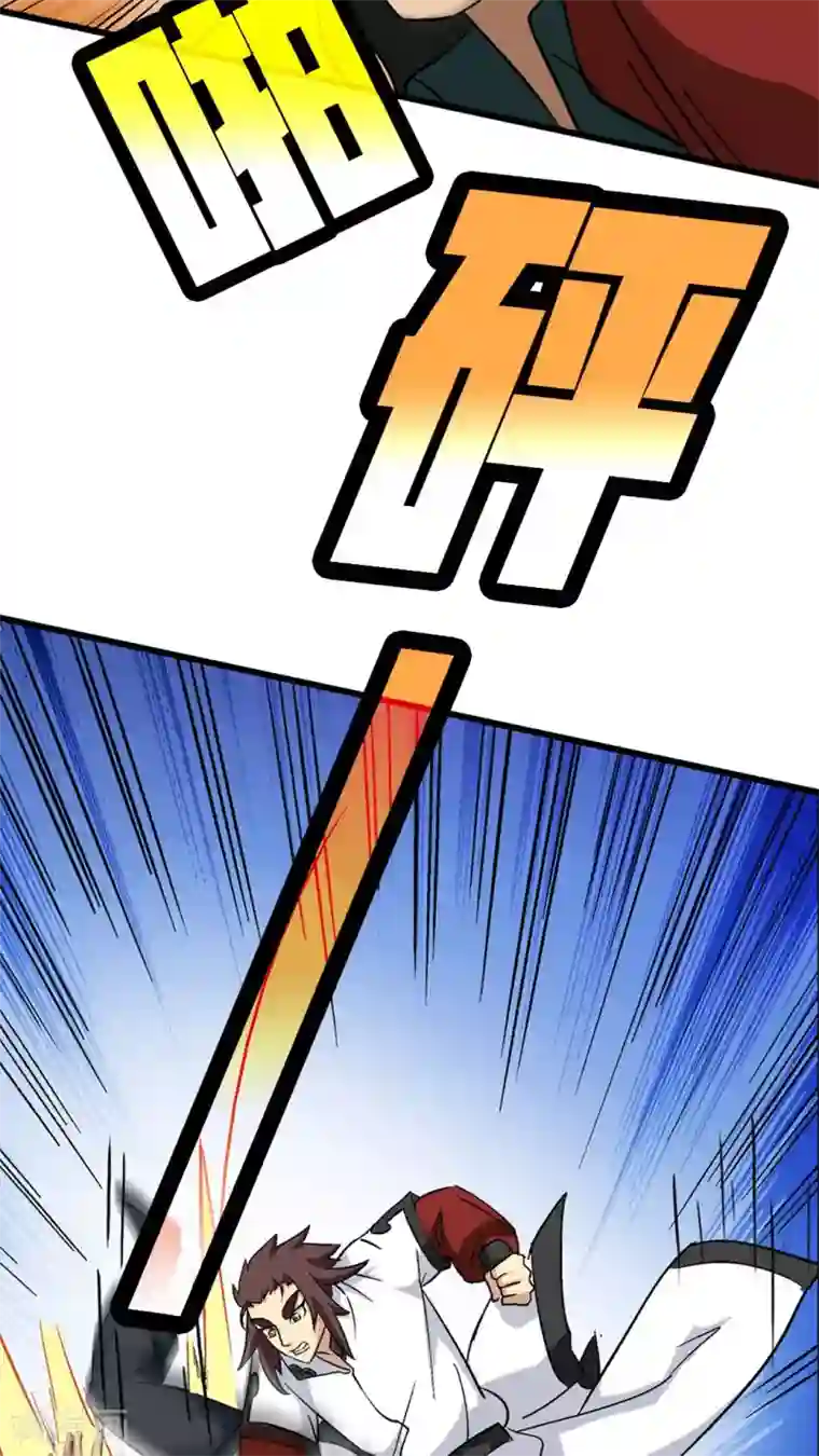 风鬼传说第67话