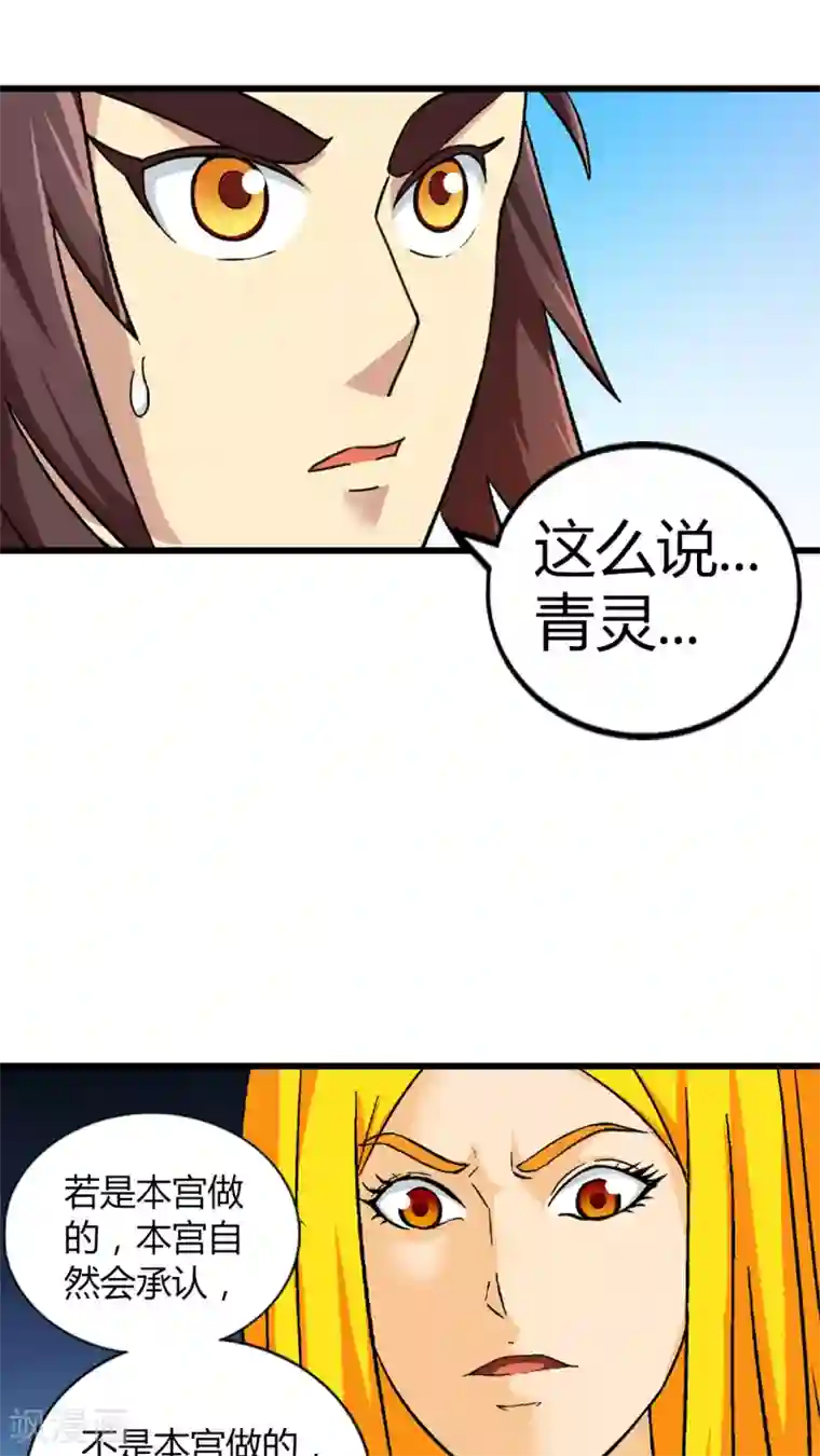 风鬼传说第67话