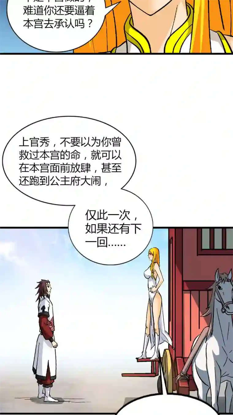 风鬼传说第67话