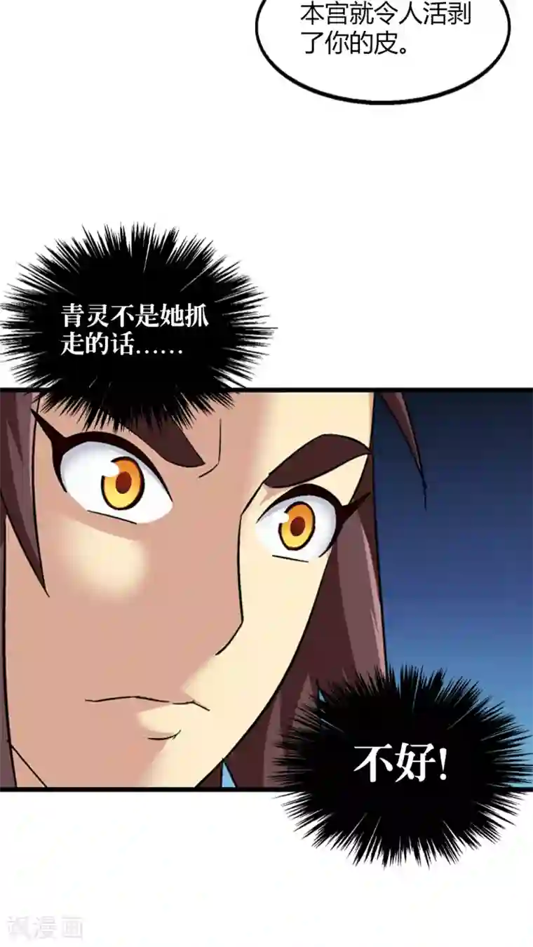 风鬼传说第67话