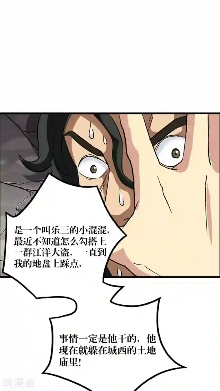 风鬼传说第68话