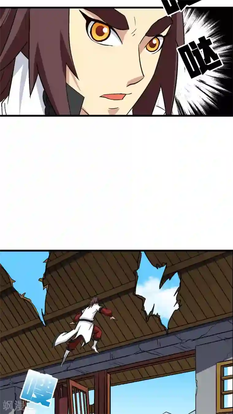 风鬼传说第68话