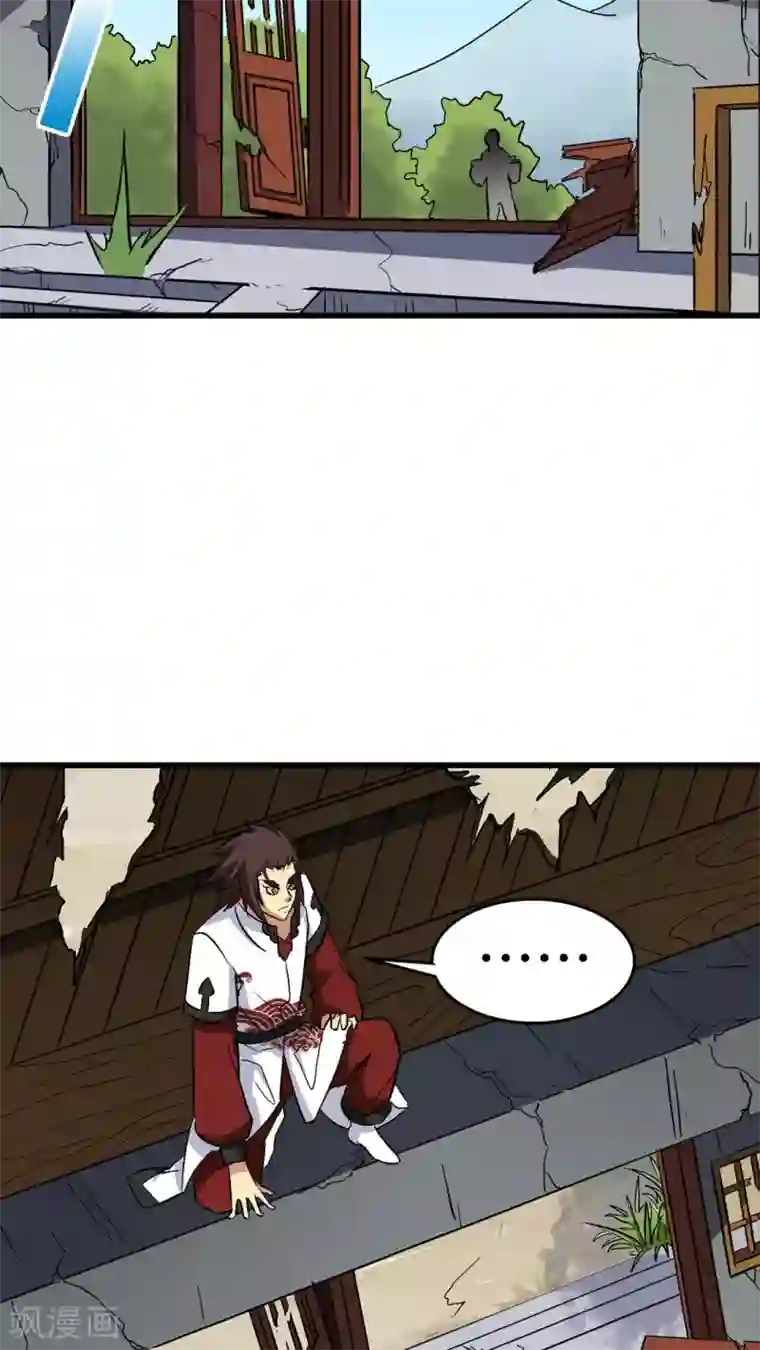 风鬼传说第68话