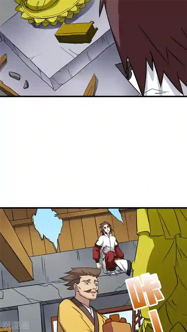 风鬼传说第68话