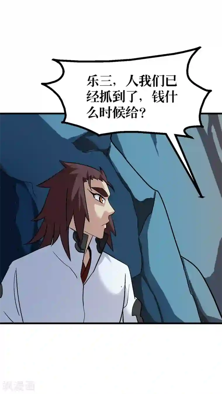 风鬼传说第68话