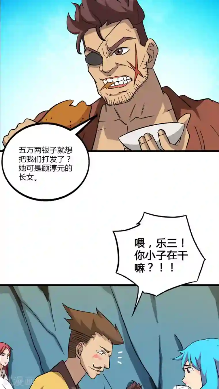 风鬼传说第68话