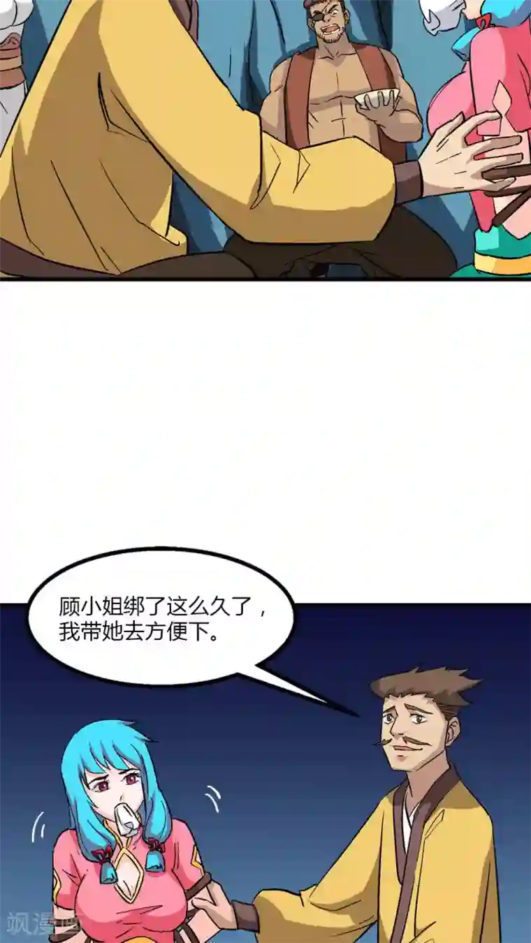 风鬼传说第68话