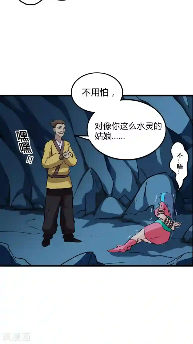 风鬼传说第68话