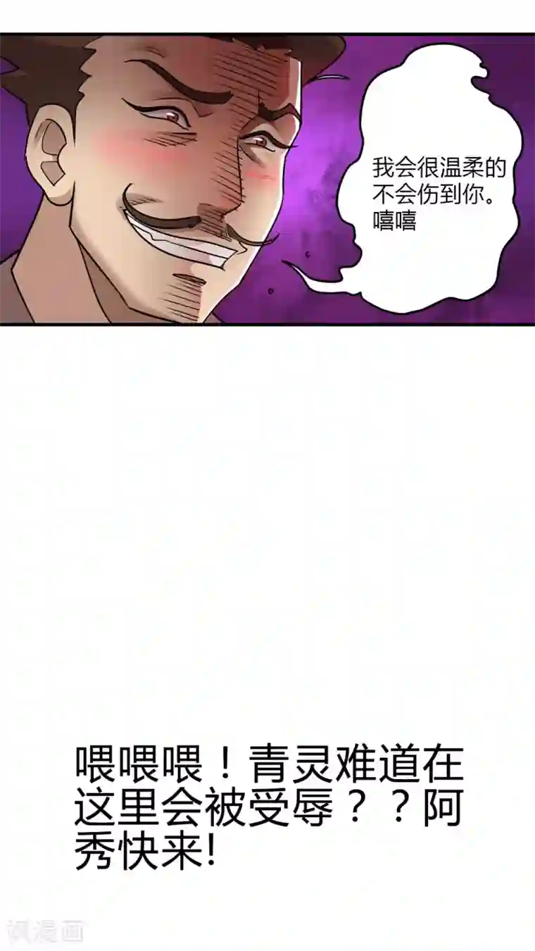 风鬼传说第68话