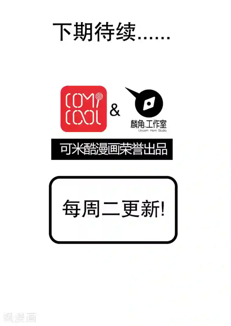 风鬼传说第68话