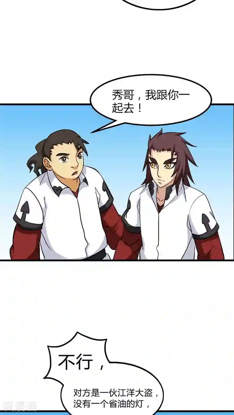 风鬼传说第68话