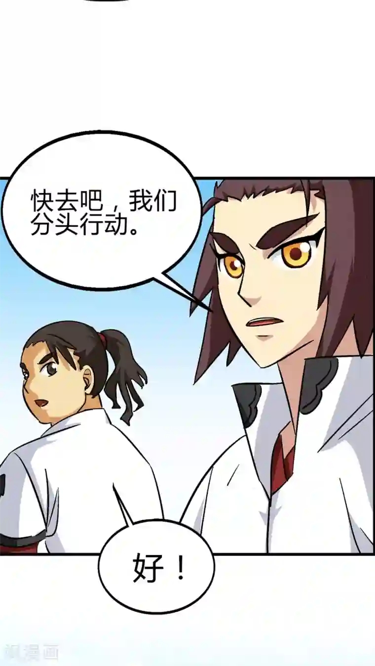 风鬼传说第68话