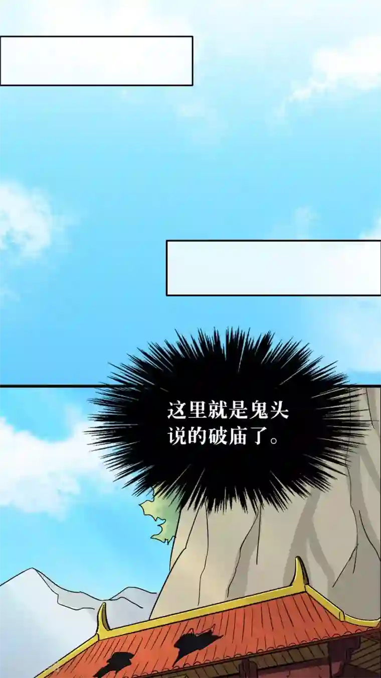 风鬼传说第68话