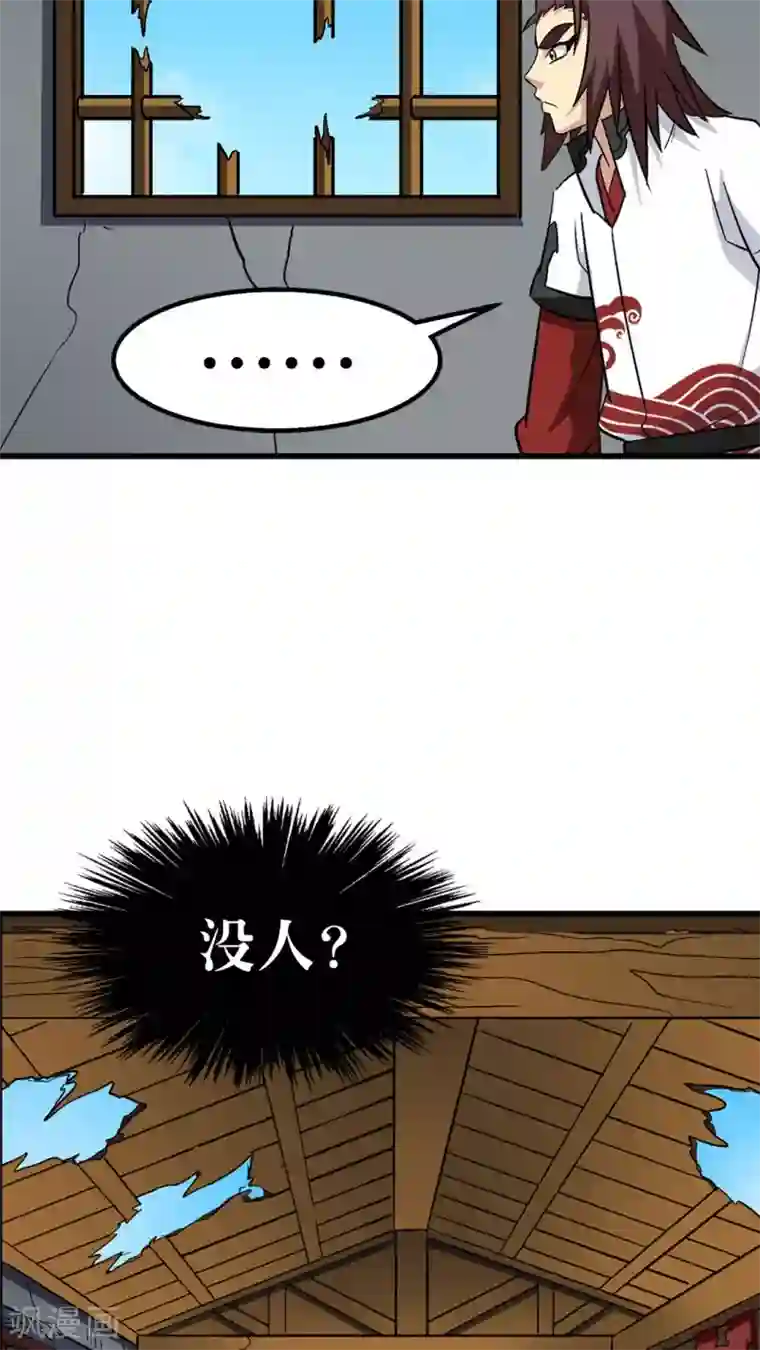 风鬼传说第68话