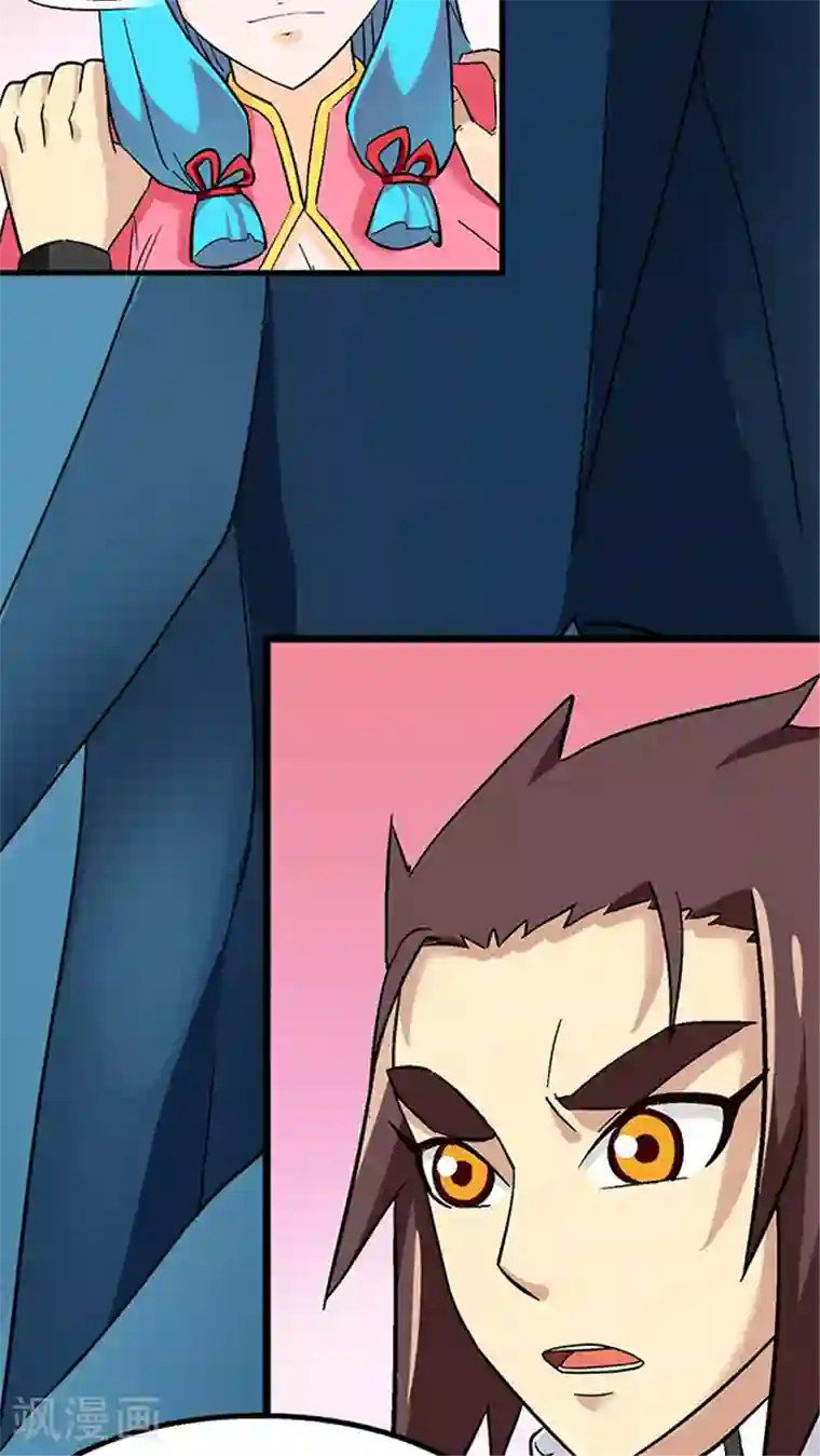 风鬼传说第69话