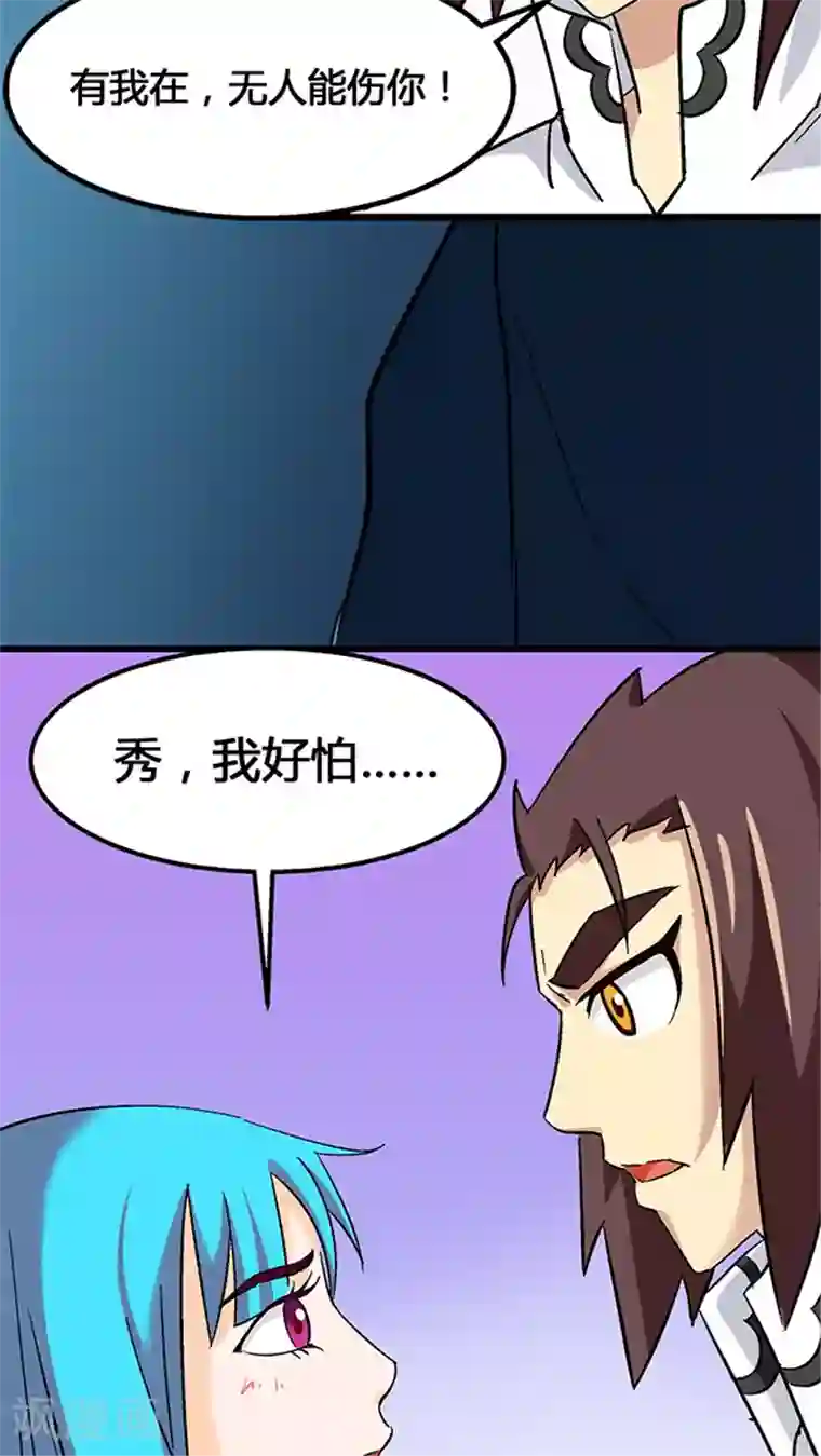 风鬼传说第69话