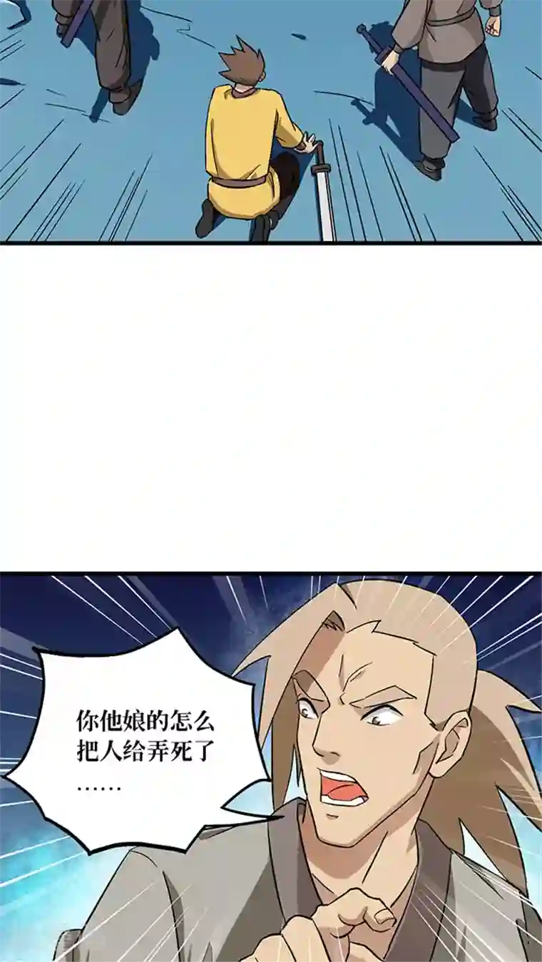 风鬼传说第69话