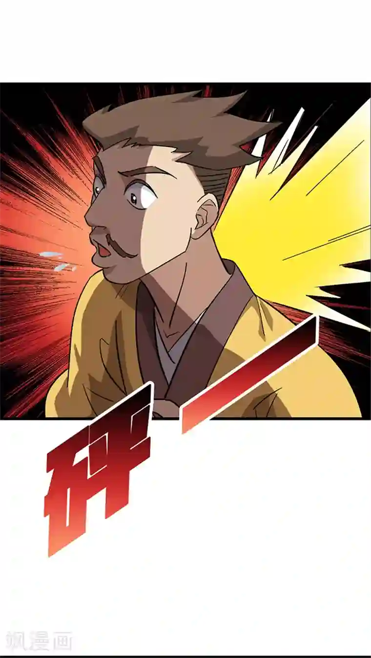 风鬼传说第69话