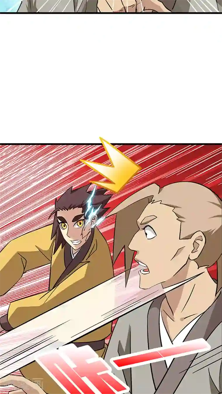 风鬼传说第69话