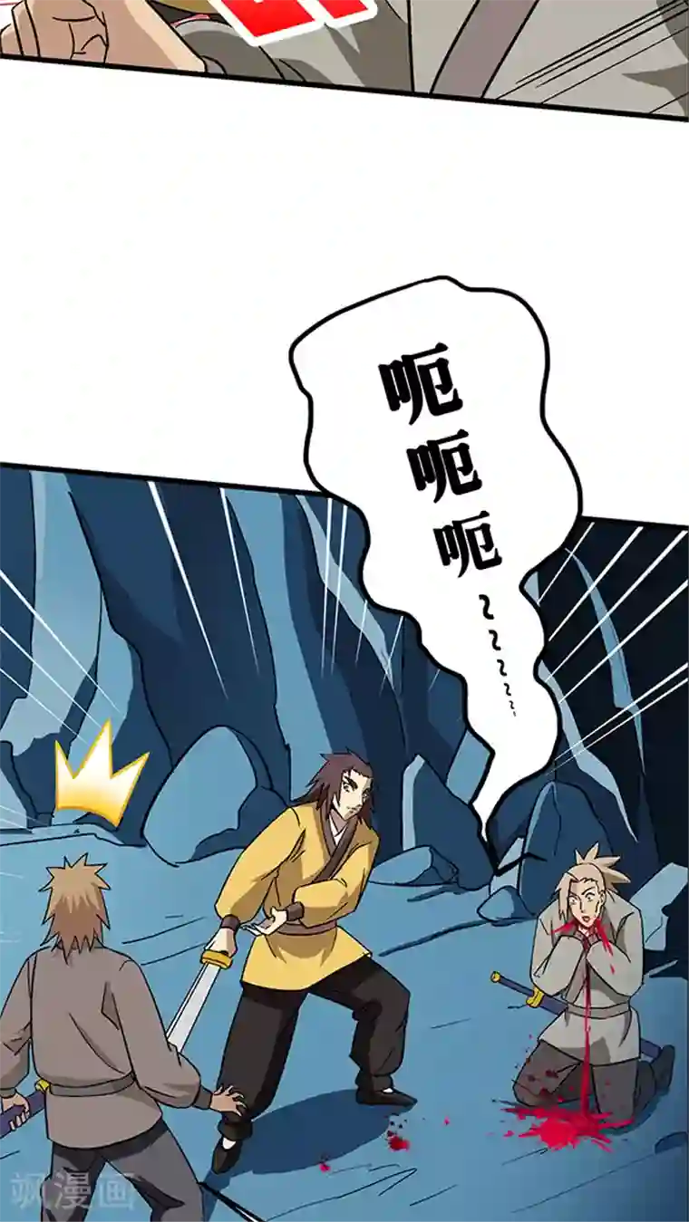 风鬼传说第69话