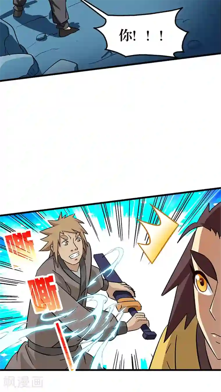 风鬼传说第69话