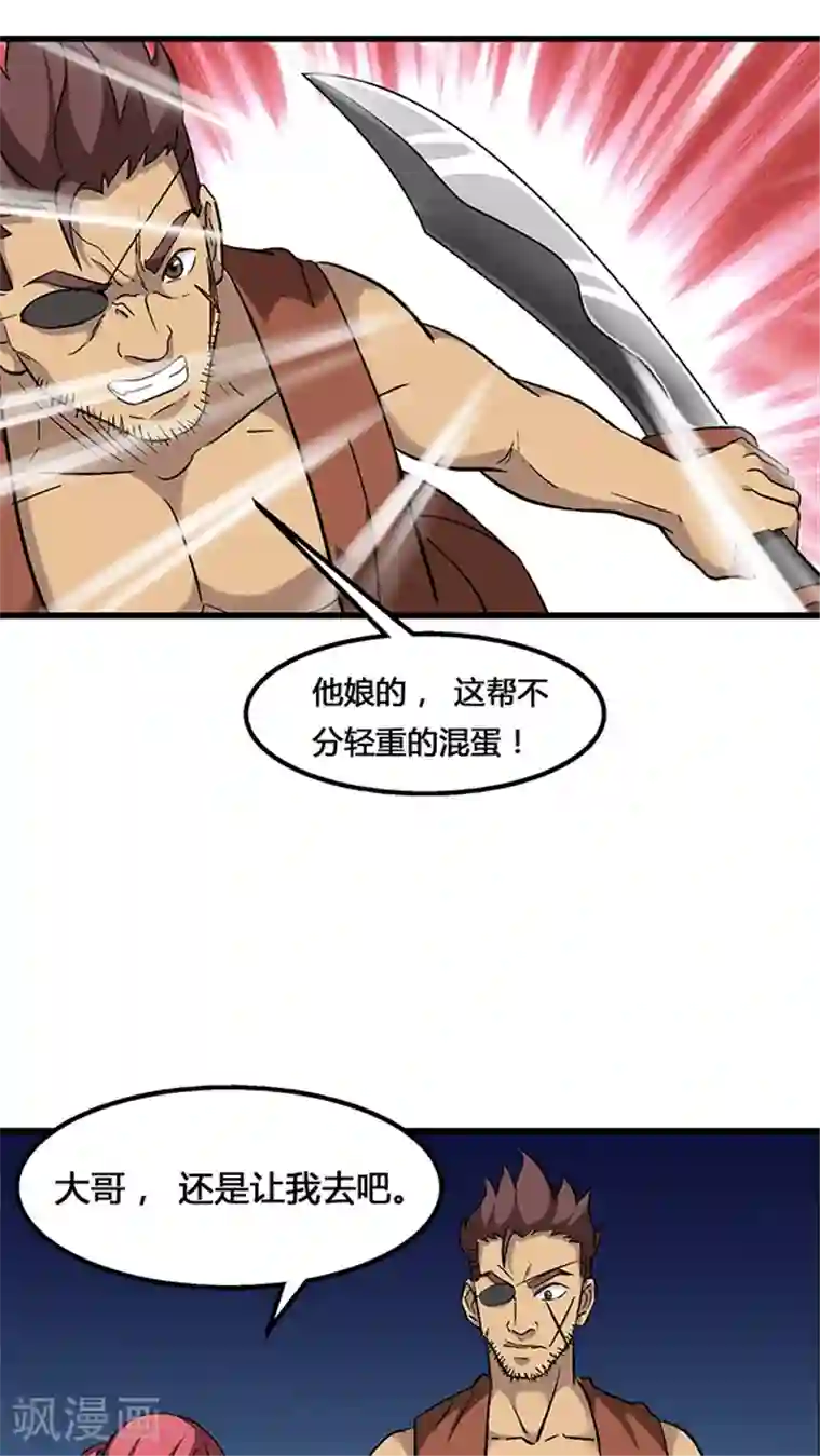 风鬼传说第69话