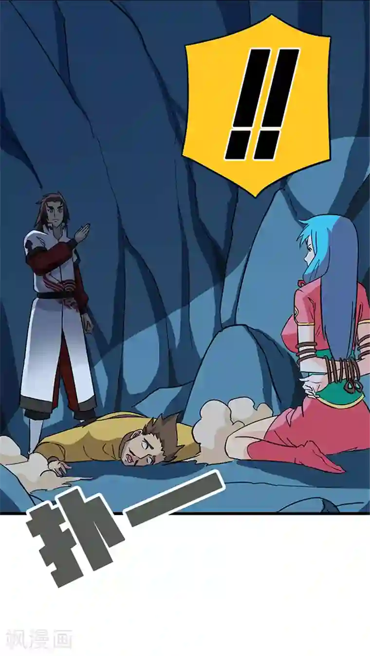 风鬼传说第69话