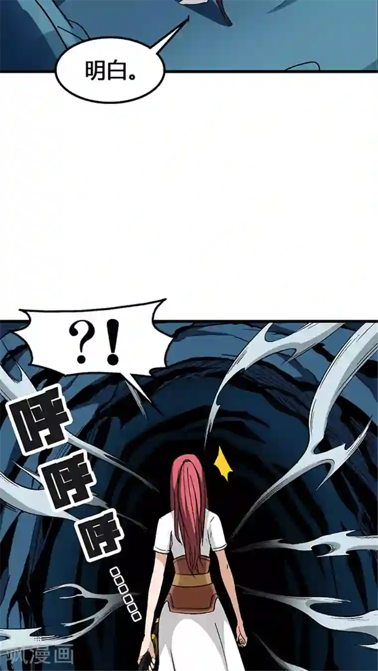 风鬼传说第69话