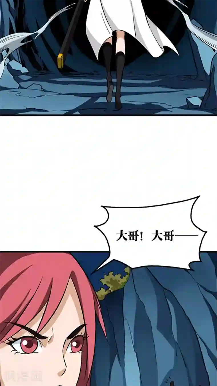 风鬼传说第69话