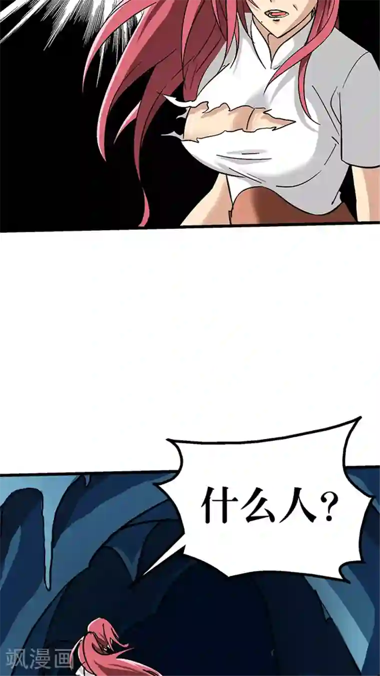 风鬼传说第69话