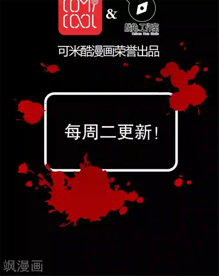 风鬼传说第69话