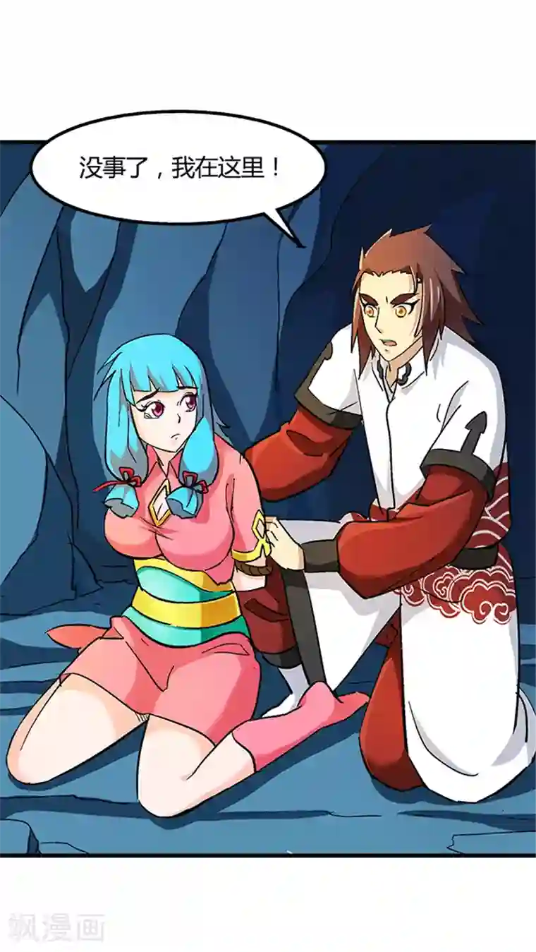 风鬼传说第69话