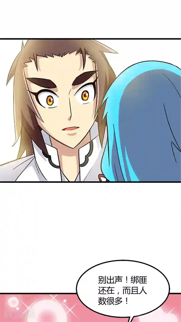 风鬼传说第69话