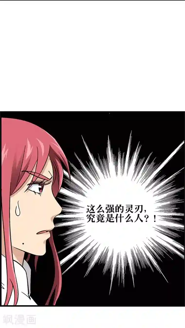风鬼传说第70话