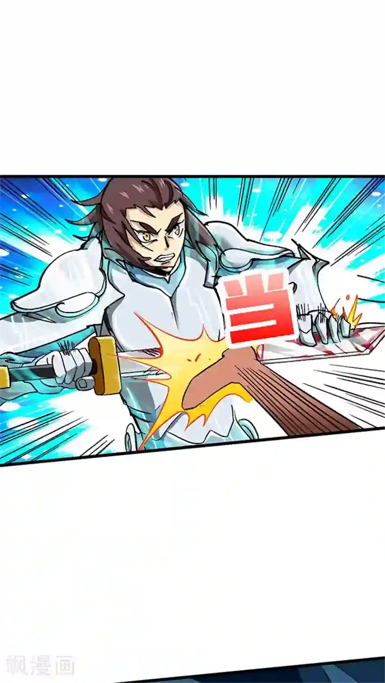 风鬼传说第70话