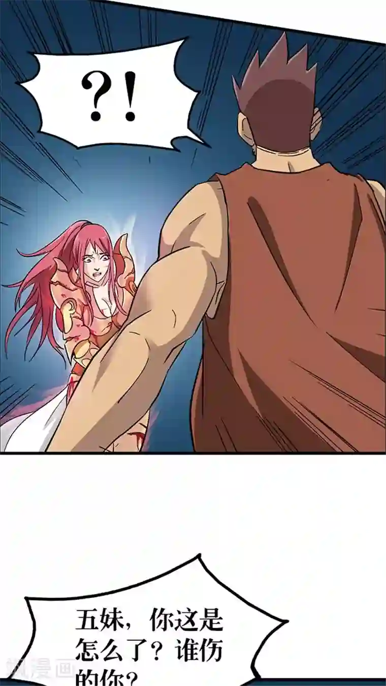 风鬼传说第70话