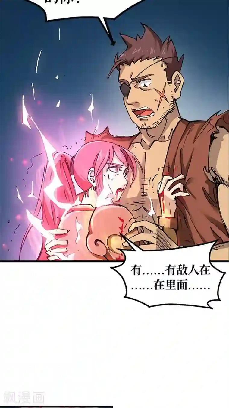 风鬼传说第70话