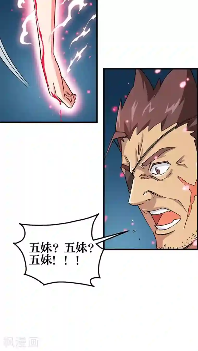 风鬼传说第70话