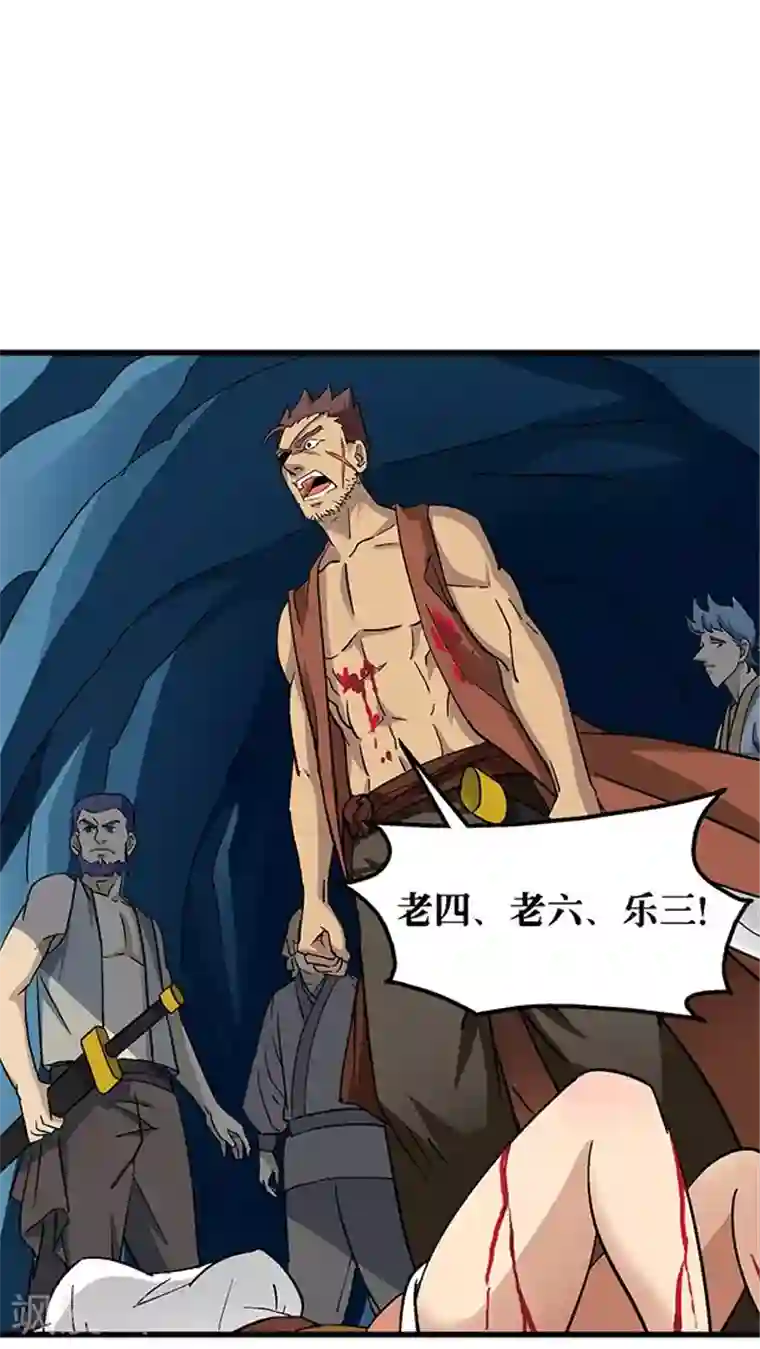 风鬼传说第70话