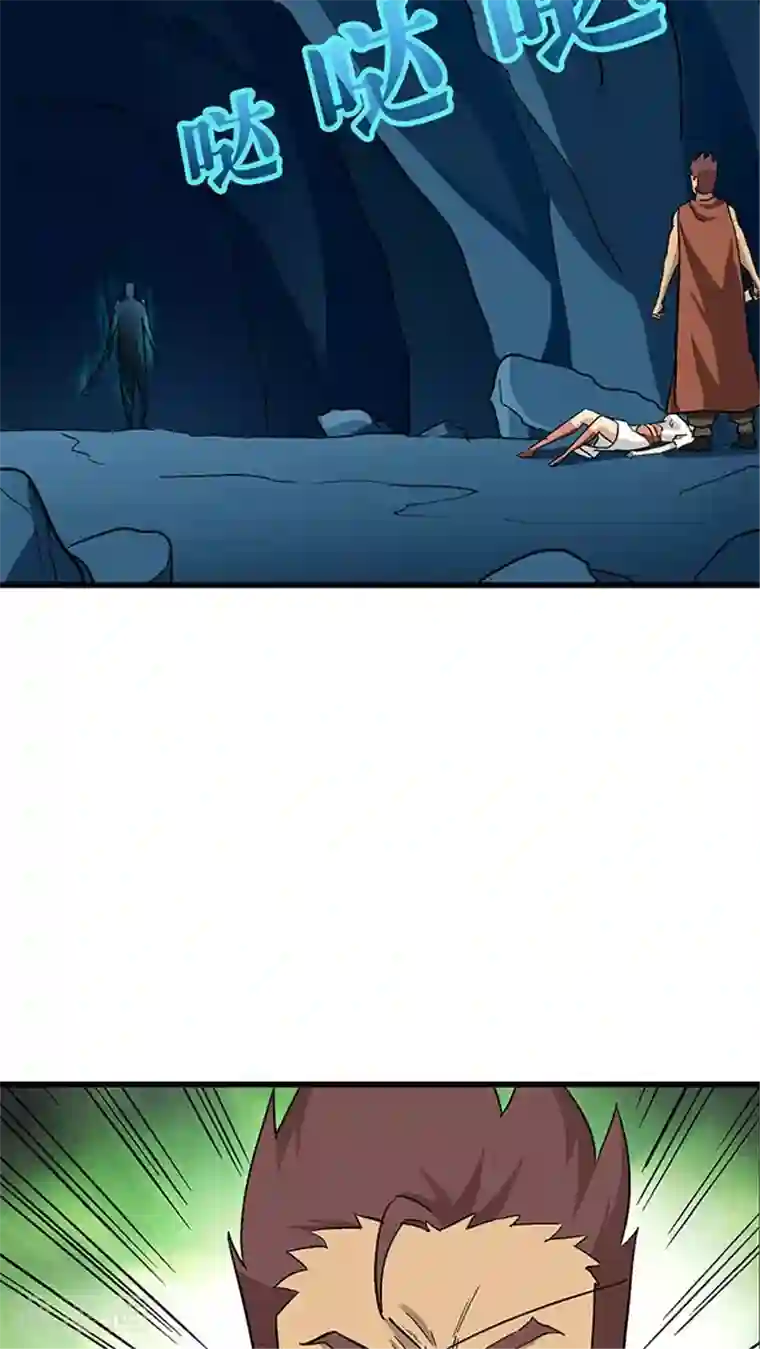 风鬼传说第70话