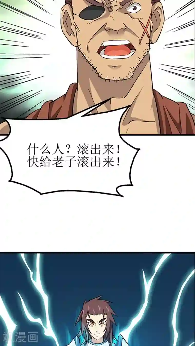 风鬼传说第70话