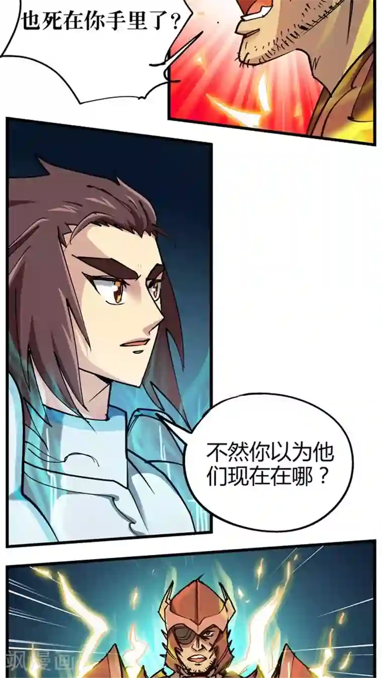 风鬼传说第70话