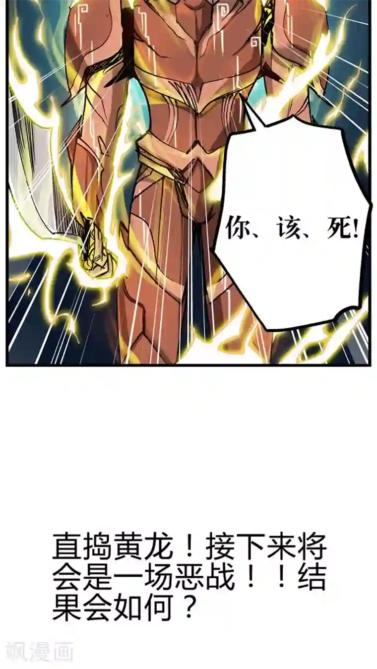 风鬼传说第70话