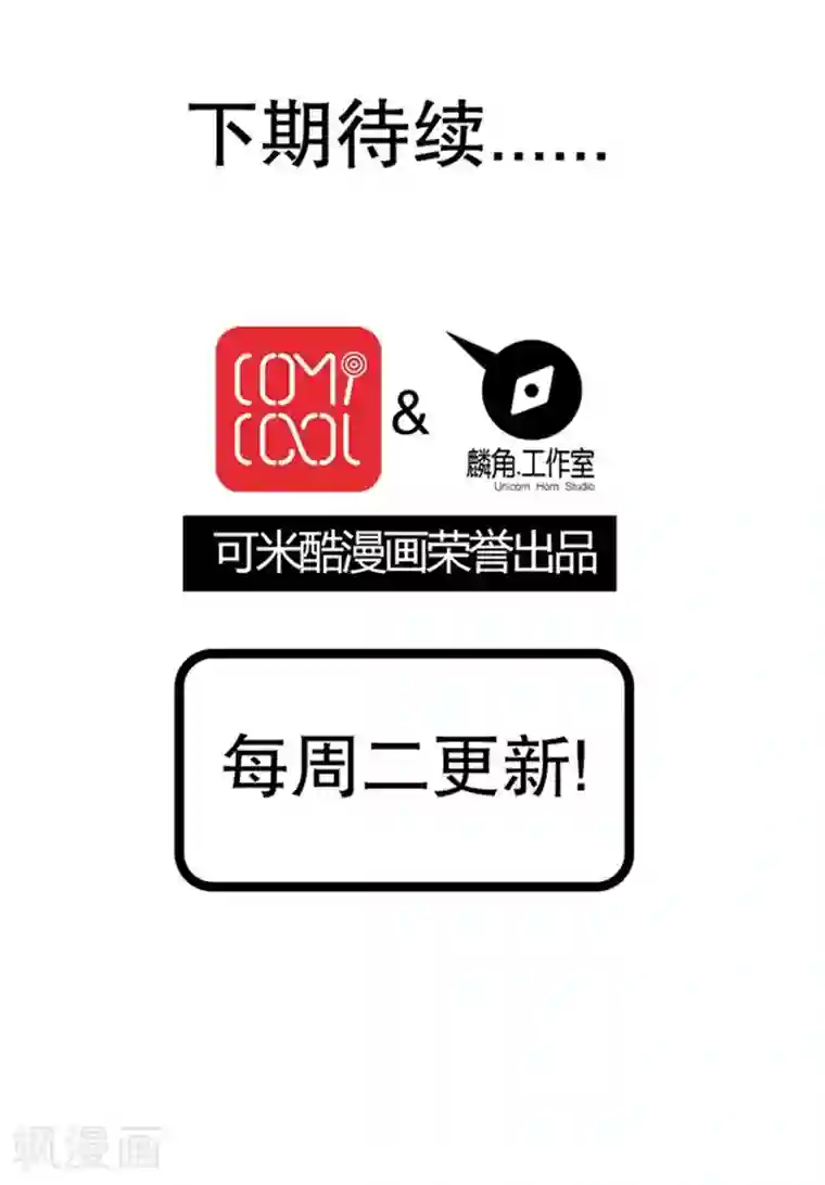 风鬼传说第70话